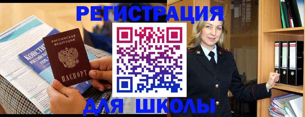 прописка регистрация в Ковылкино