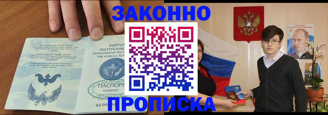 временная регистрация 2025 в Ковылкино