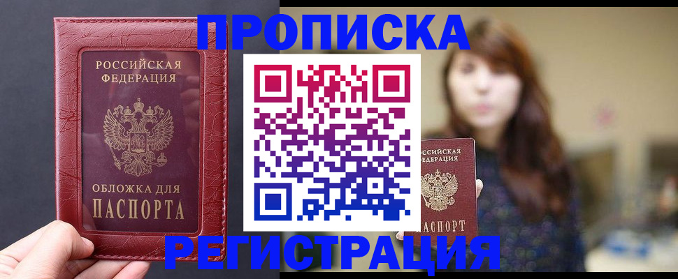 временная регистрация поиск в Ковылкино