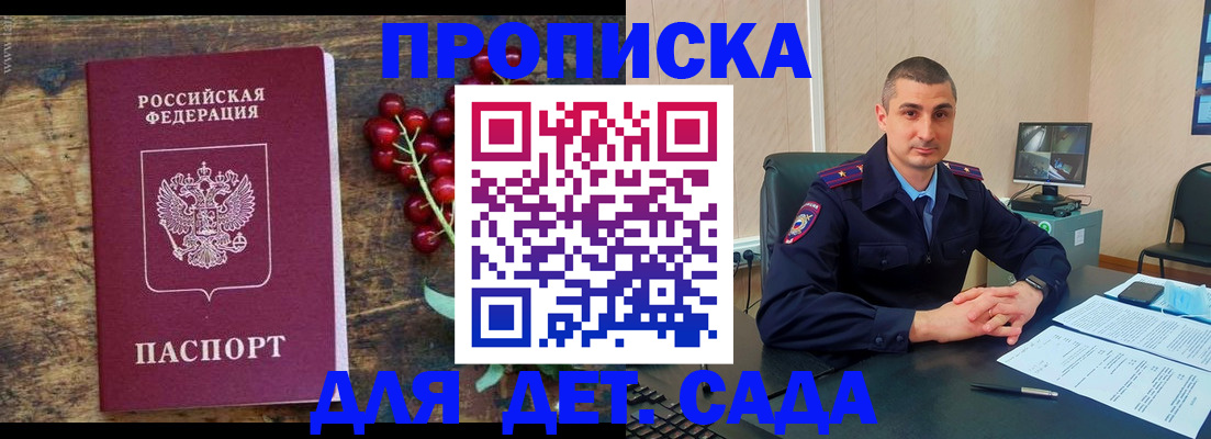 прописка поиск в Ковылкино